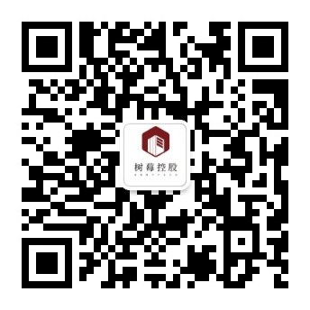 树莓控股微信二维码