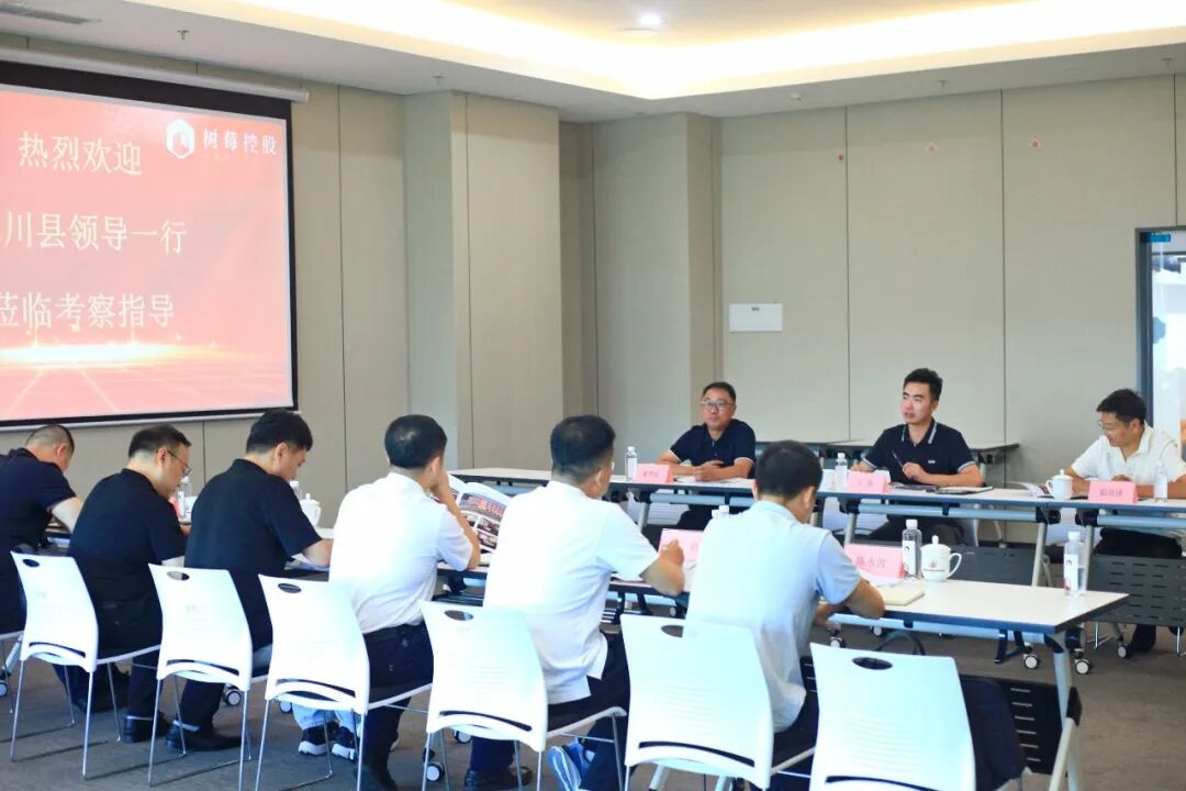 乐山沐川县领导一行莅临树莓生态·国际数字影像产业园座谈交流