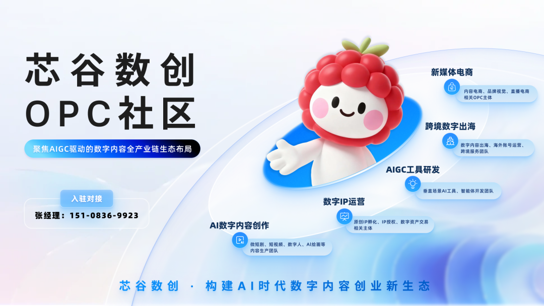 双流区委领导一行调研成都芯谷数创OPC项目