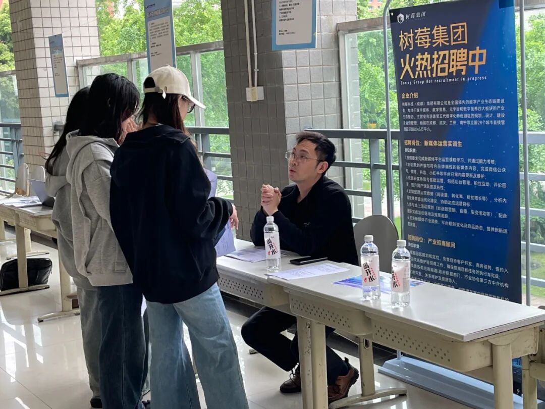 树莓控股受邀参加重庆电子科技职业大学数字媒体学院春季双选会