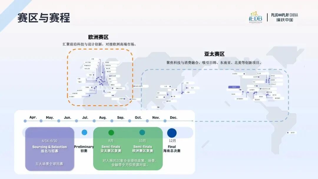 海南“数字经济·新消费”全球场景创新大赛报名启动！树莓控股诚邀全国入园企业参加