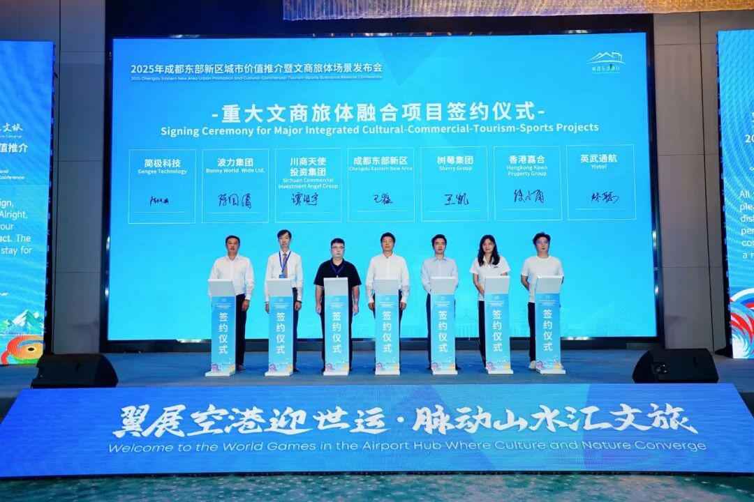 汇聚影视产业创新协同发展 向东铸就数字文旅产业高地——西南影视产业总部基地落户东部新区