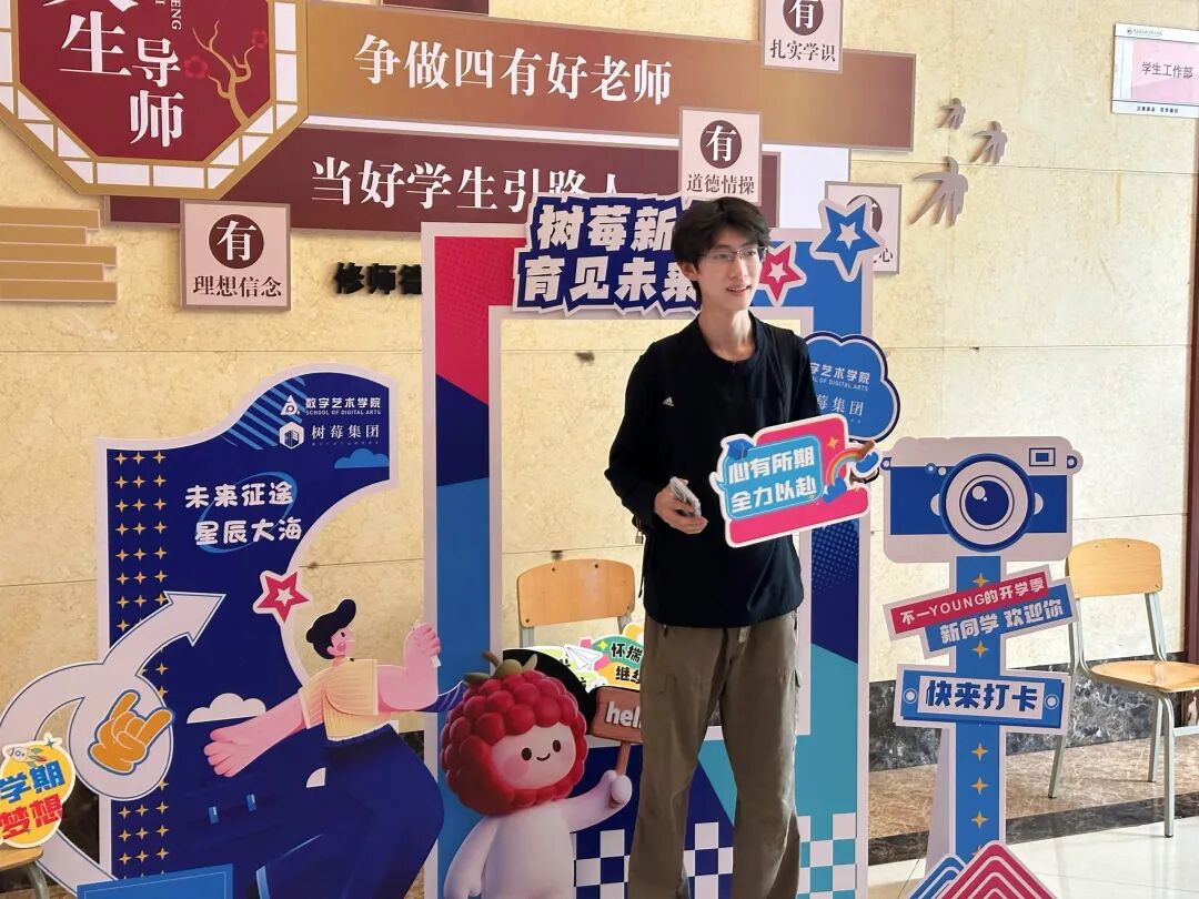 树莓集团携手重庆建筑科技职业学院共建数字媒体技术专业，首届新生报到！