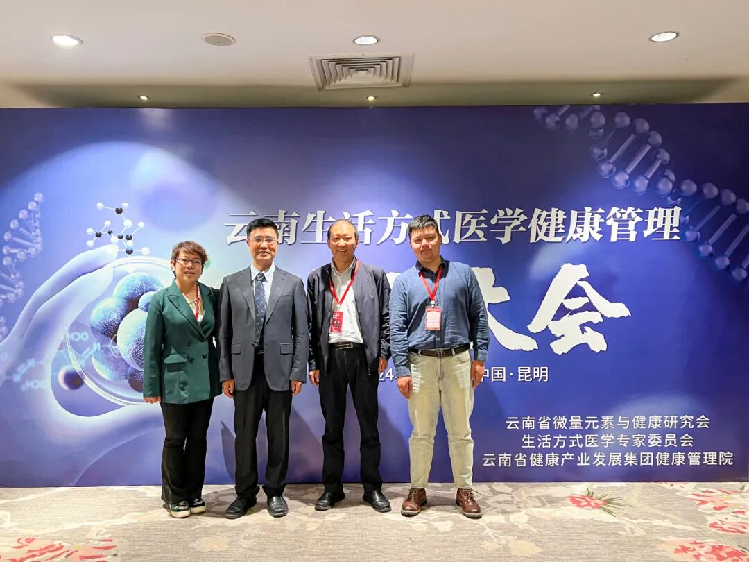 树莓控股副总裁吴晓平应邀赴昆明参与“2024云南生活方式医学健康管理启动大会”