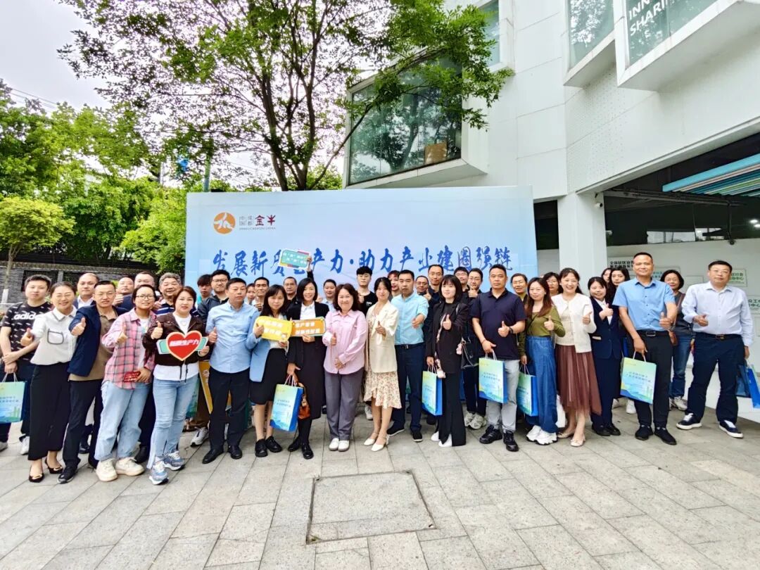 树莓控股参加 “发展新质生产力，助力产业建圈强链” 主题讲座