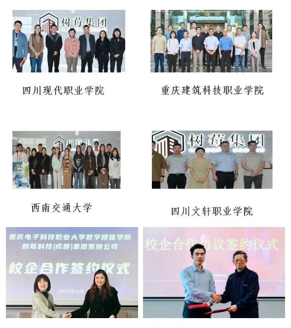 树莓教育再落子重庆两江新区，助力打造川渝数字人才新高地
