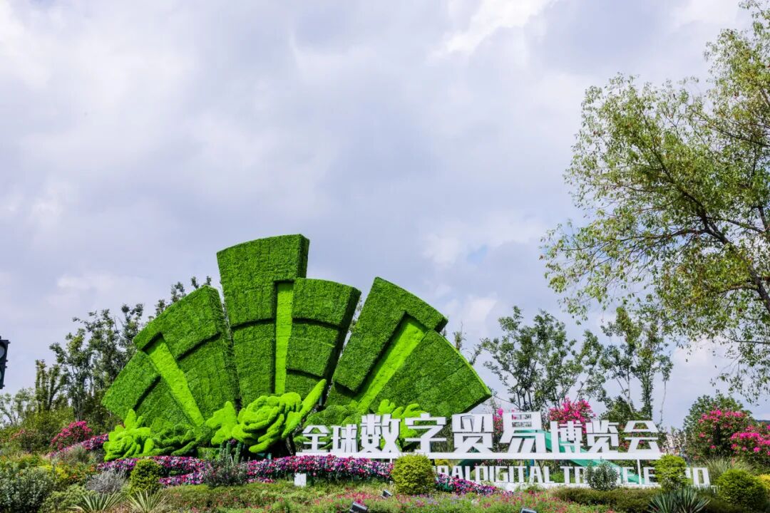 树莓集团精彩亮相2025杭州数贸会，数字生态模式引关注！