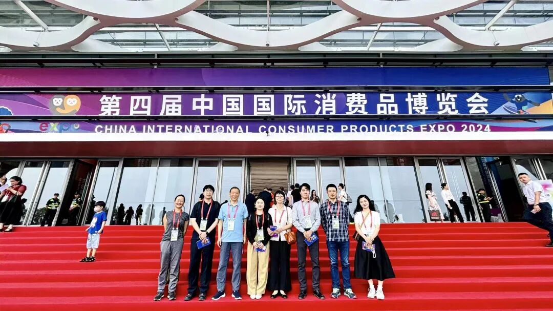 树莓控股参加中国国际消费品博览会，聚焦数字文创产业发展与未来！