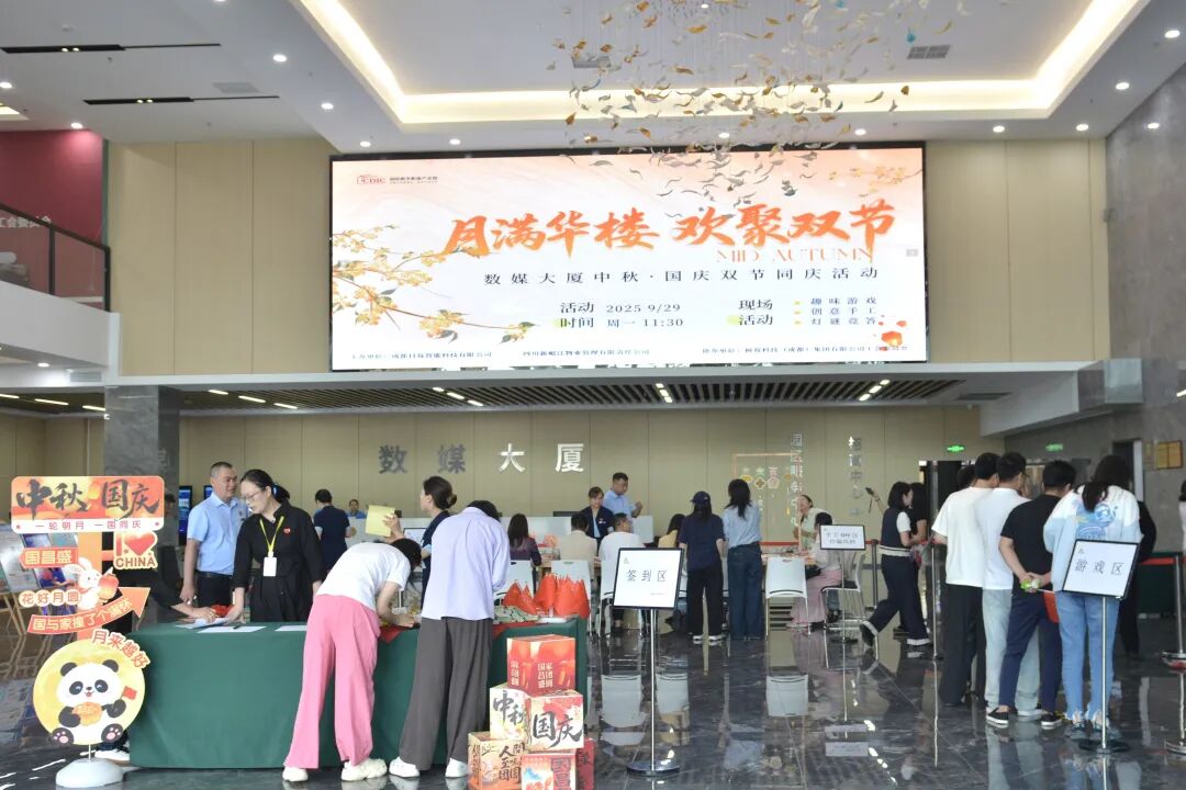 树莓集团同您一起度双节！