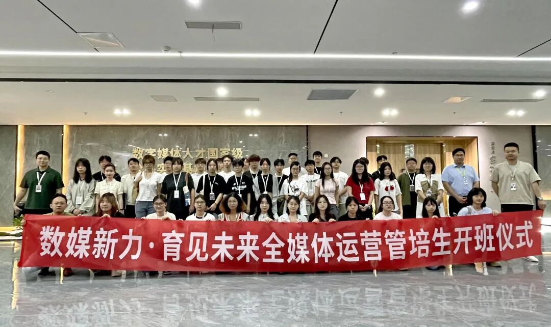 树莓集团-树莓教育 产教融合2025年上半年成果报告