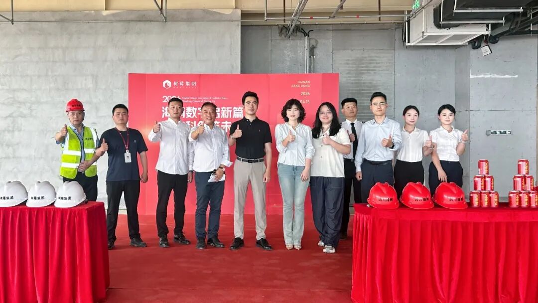 投资2亿！树莓·国际数字影像科创产业基地在海口正式开工